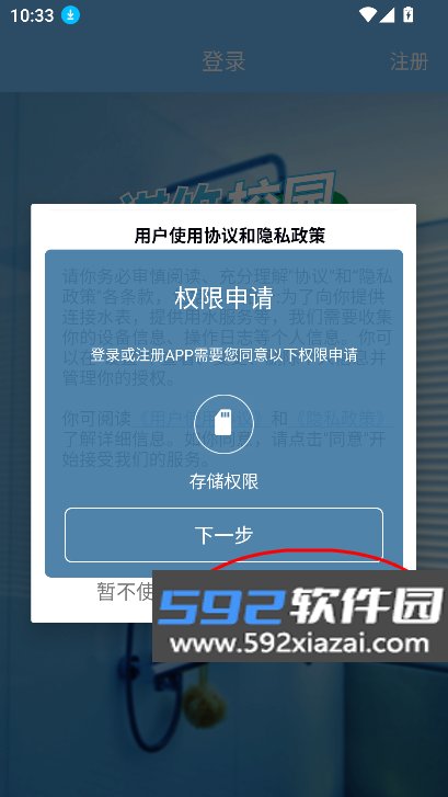祺攸校园