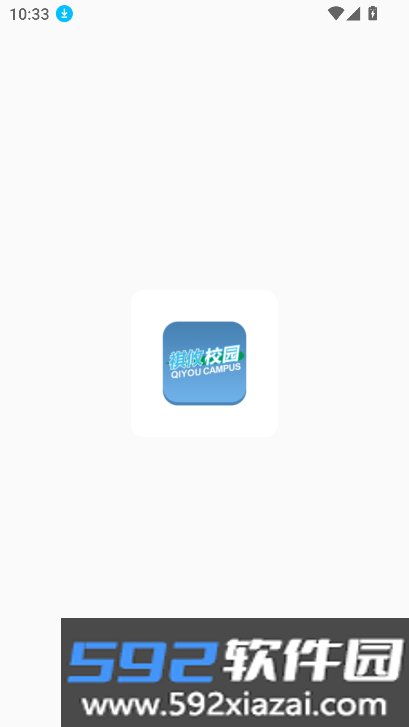 祺攸校园app安卓下载最新版截图1