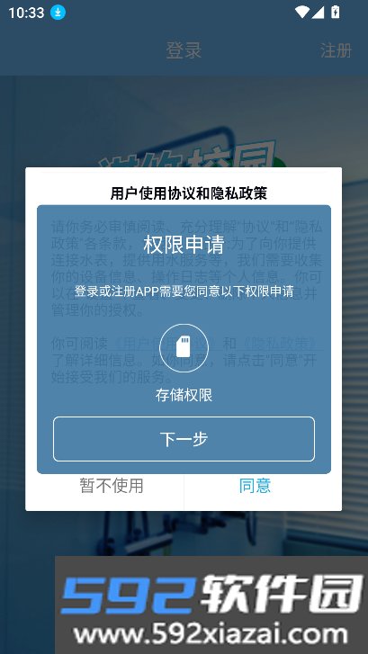 祺攸校园app安卓下载最新版截图3