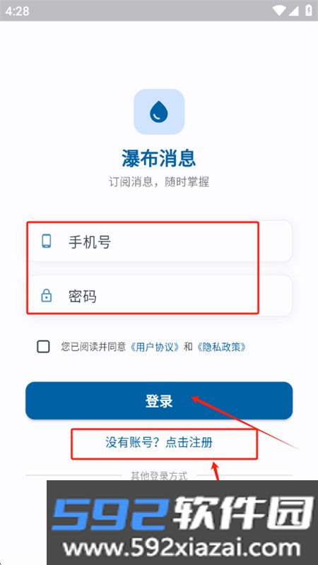瀑布消息