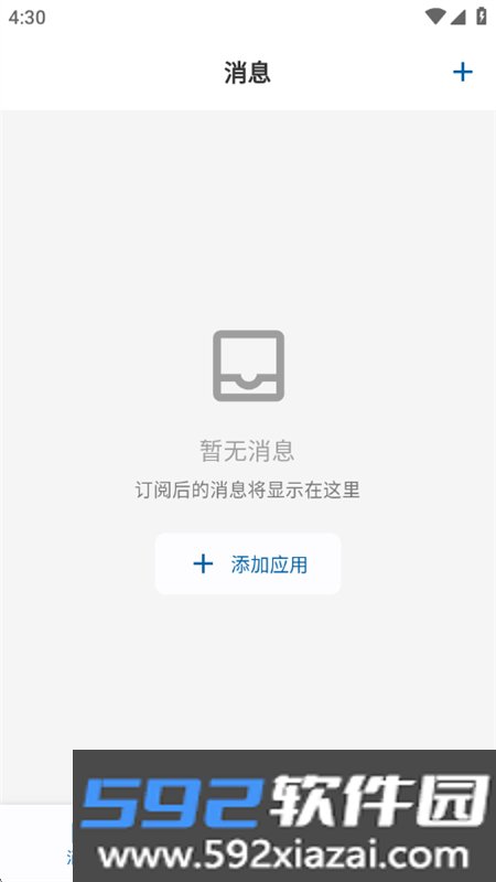 瀑布消息app最新版本2026截图2