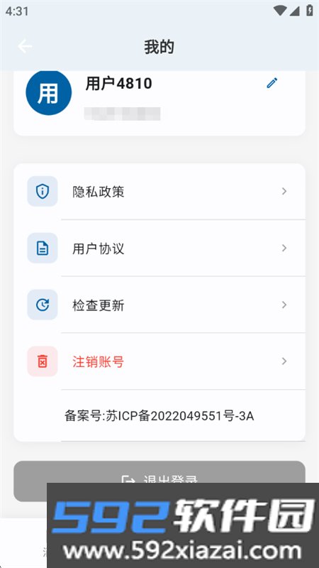 瀑布消息app最新版本2026截图5