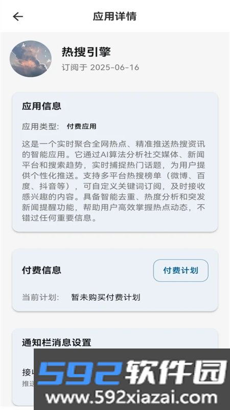 瀑布消息app最新版本2026截图7