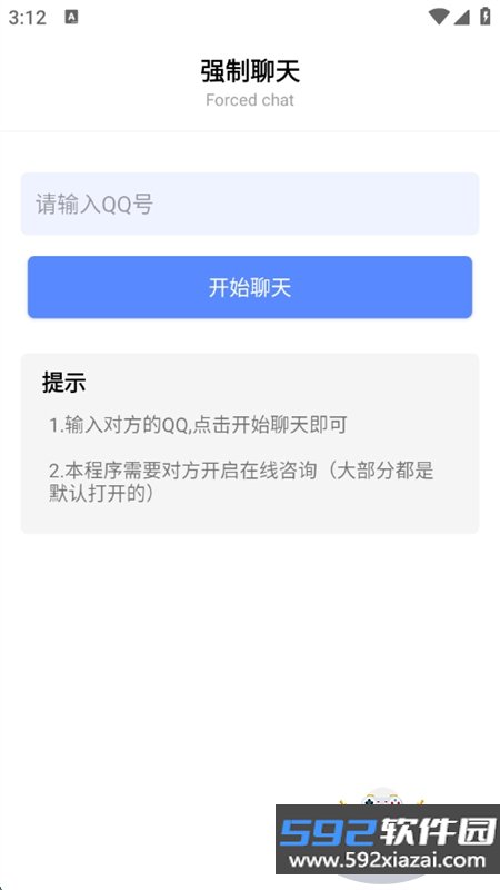 酷盒工具箱app安卓手机版截图3