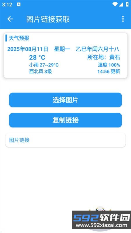 酷盒工具箱app安卓手机版截图6