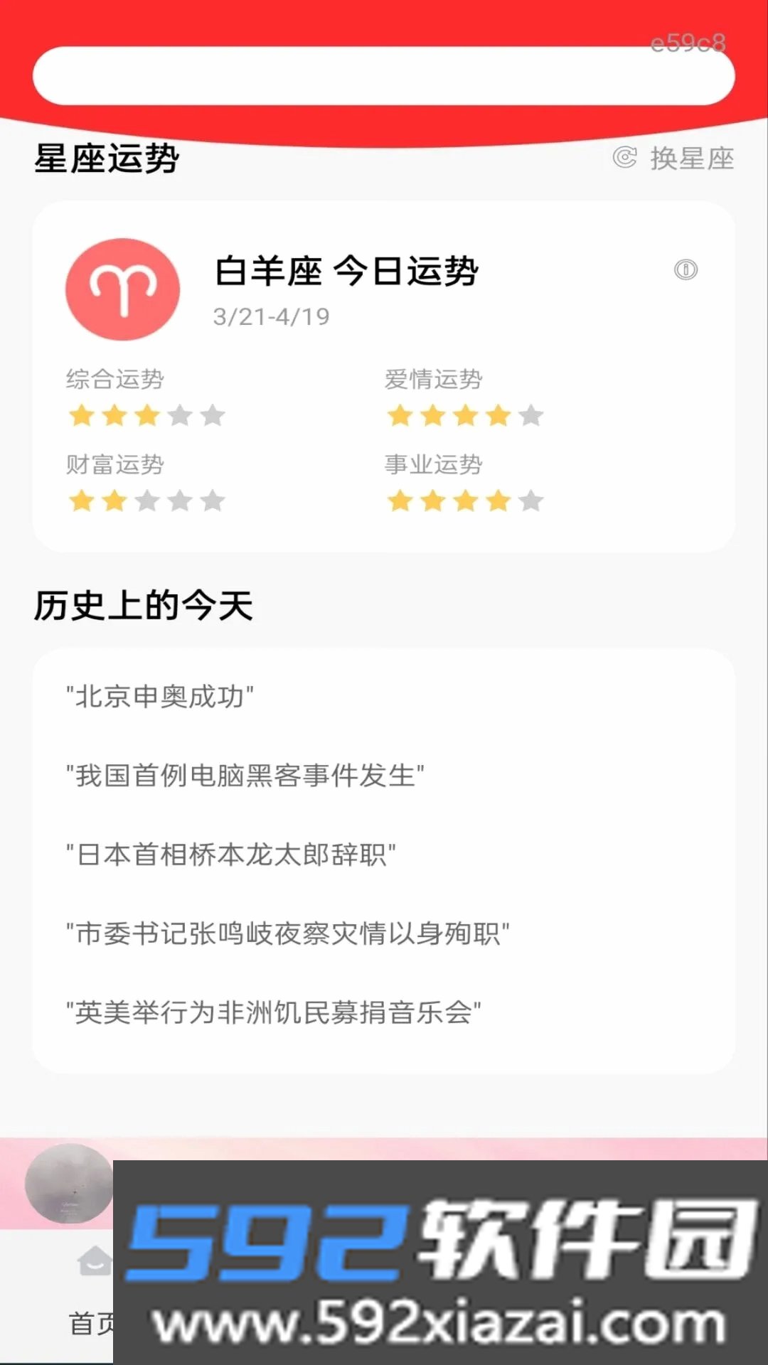 全免歌曲畅听截图1
