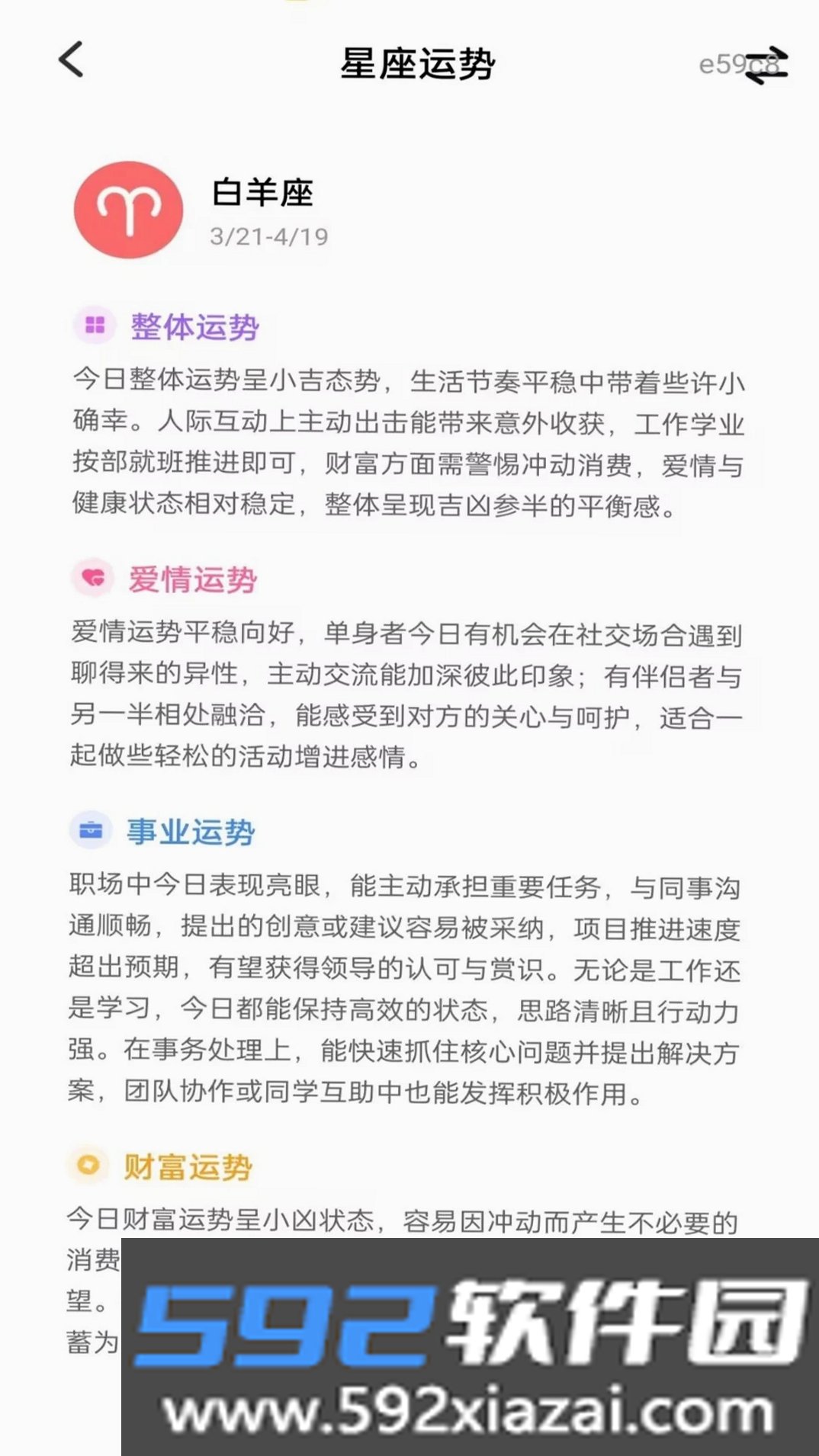 全免歌曲畅听截图3
