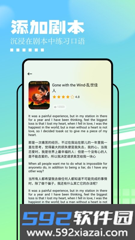 中英文互译翻译截图1