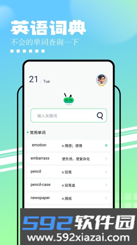 中英文互译翻译截图2