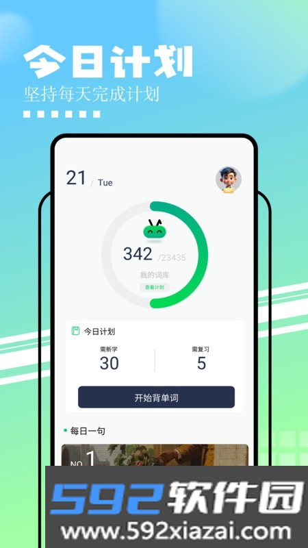 中英文互译翻译截图3