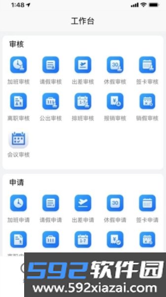 企员通app