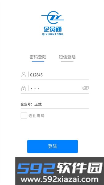 企员通app截图2