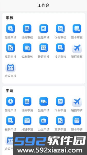 企员通app截图3