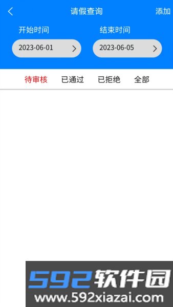 企员通app截图4