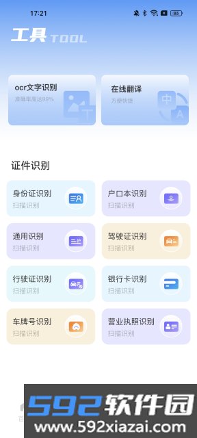 新湘事成app官方版截图2