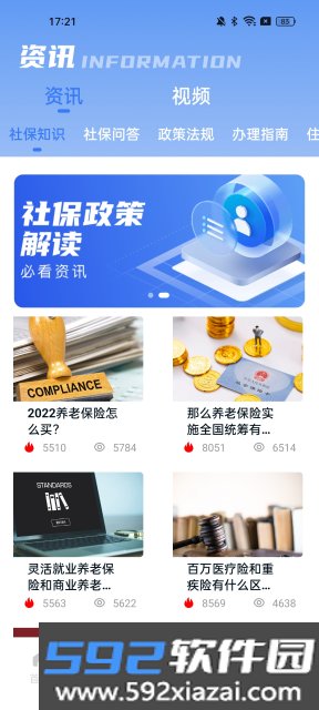 新湘事成app官方版截图4