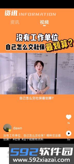 新湘事成app官方版截图5
