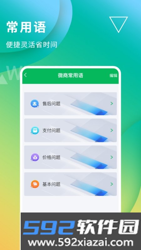 无折叠输入法免费版截图3