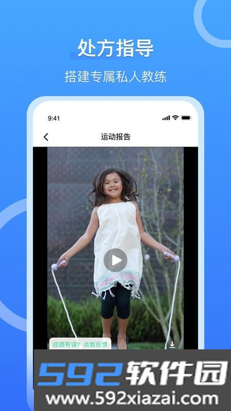 沩来智慧体育截图2