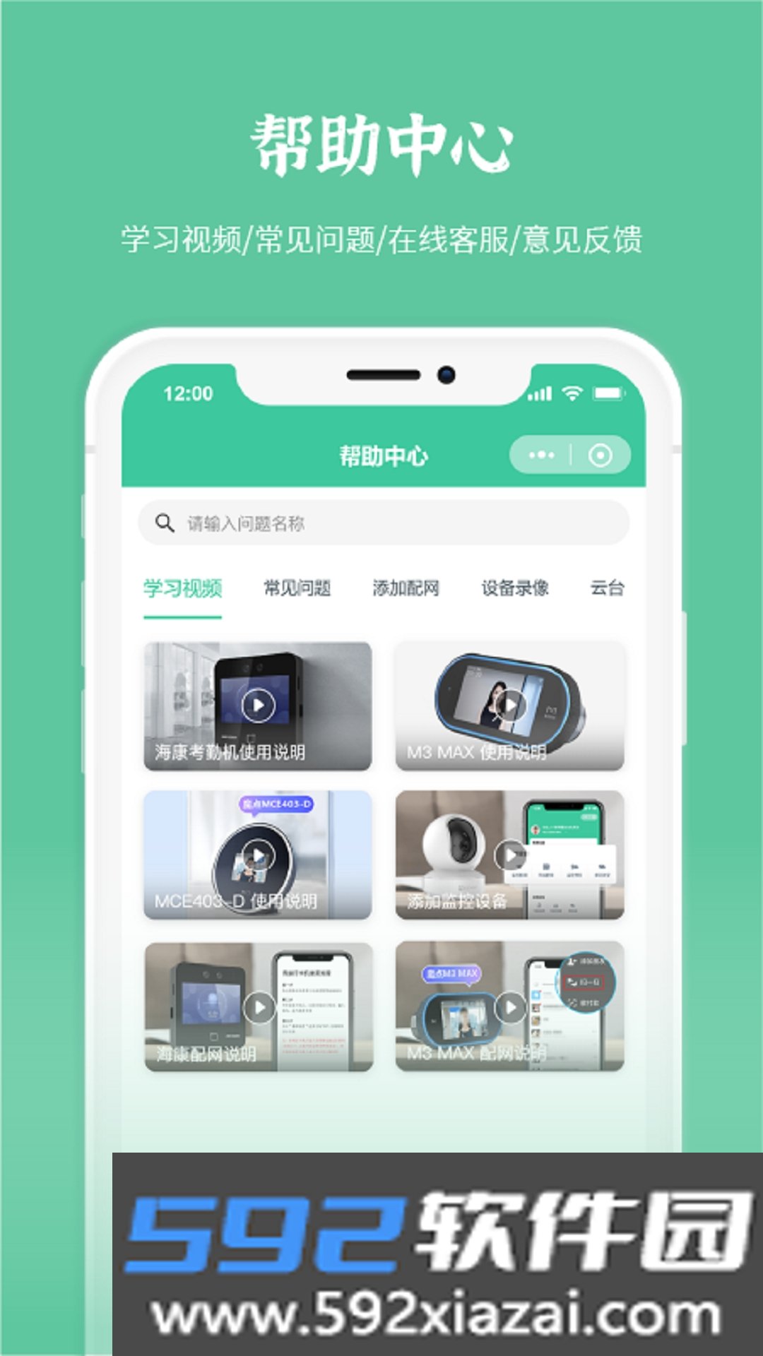 豫职培校企端截图3