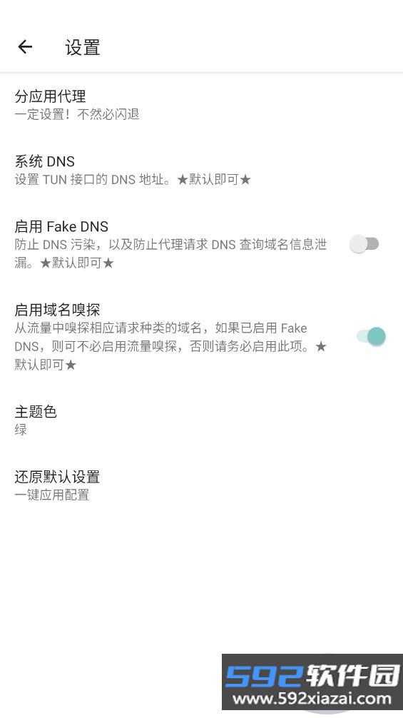 蜗客云电脑最新手机版截图0
