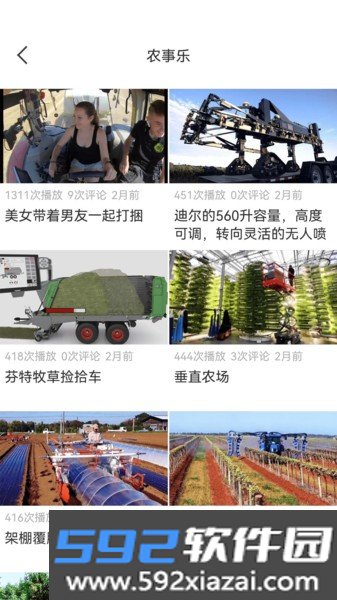 测亩易最新版app截图1