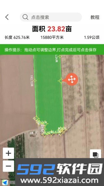 测亩易最新版app截图2