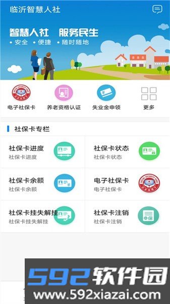 测亩易最新版app截图4