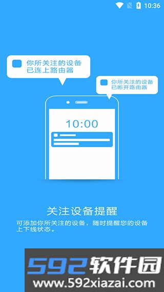 必联路由器安卓版截图2