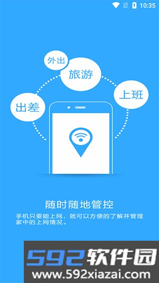 必联路由器安卓版截图3