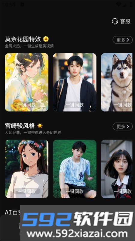 全免一键成片AI官方app手机版截图5