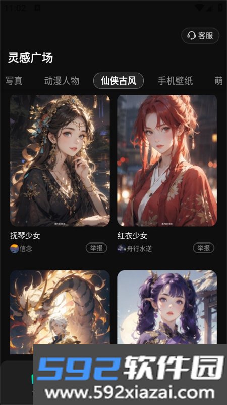 全免一键成片AI官方app手机版截图9