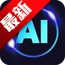 全免一键成片AI官方app手机版