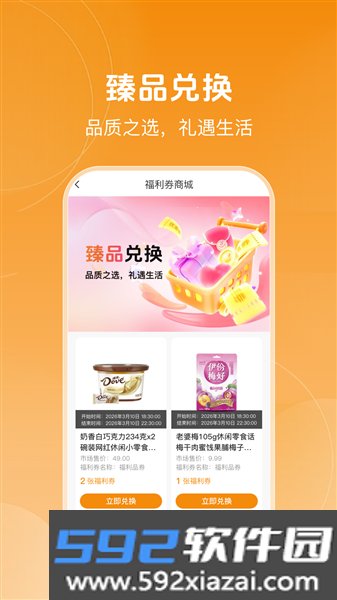 心智青官方版截图2