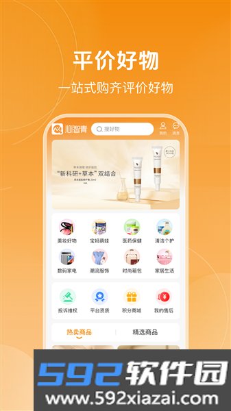心智青官方版截图3