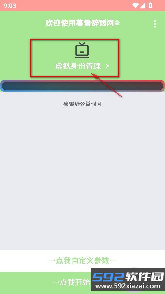 暮雪辞弱网