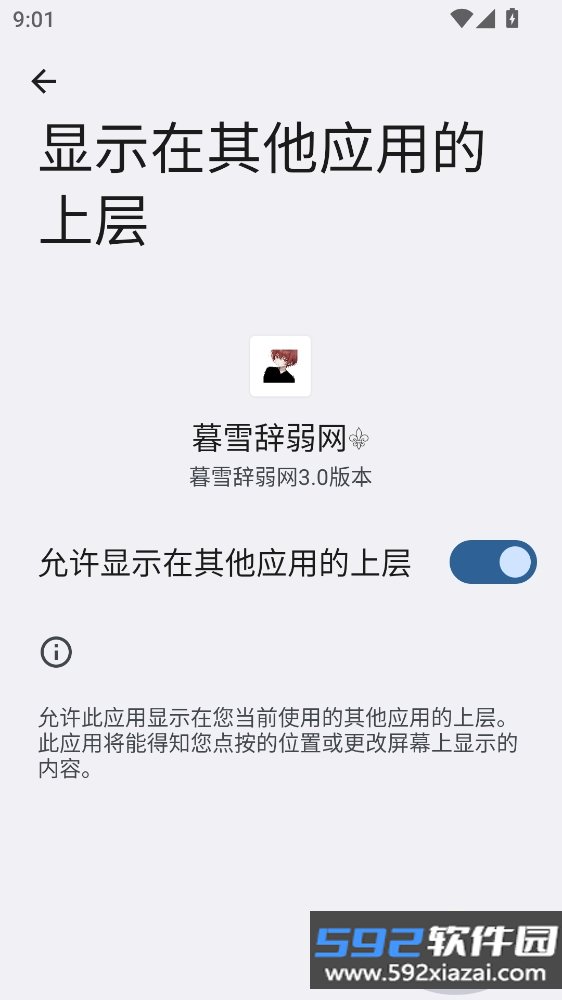 暮雪辞弱网最新版v3.0版本截图5