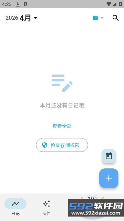 白守ai官方软件下载截图3