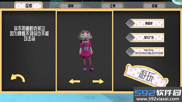 恐惧娃娃游戏截图2