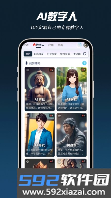 AI问帮软件