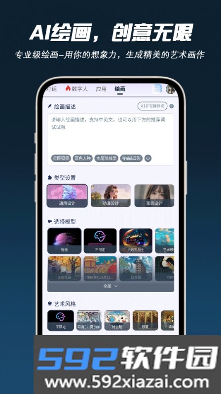 AI问帮软件最新版截图2