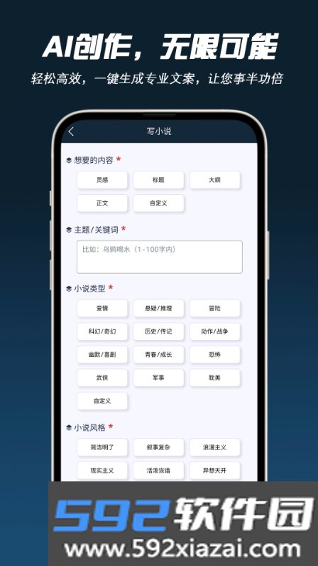 AI问帮软件最新版截图3
