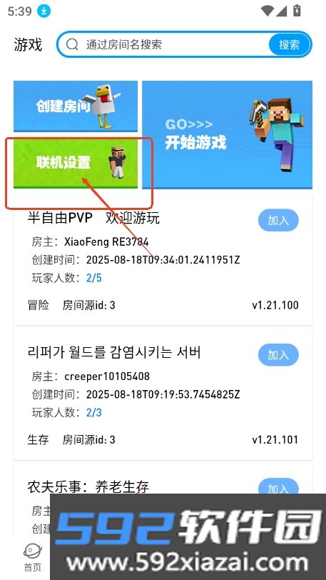像素聚落