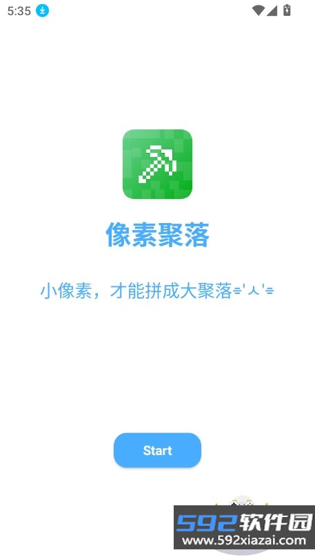 像素聚落免费下载手机版截图0