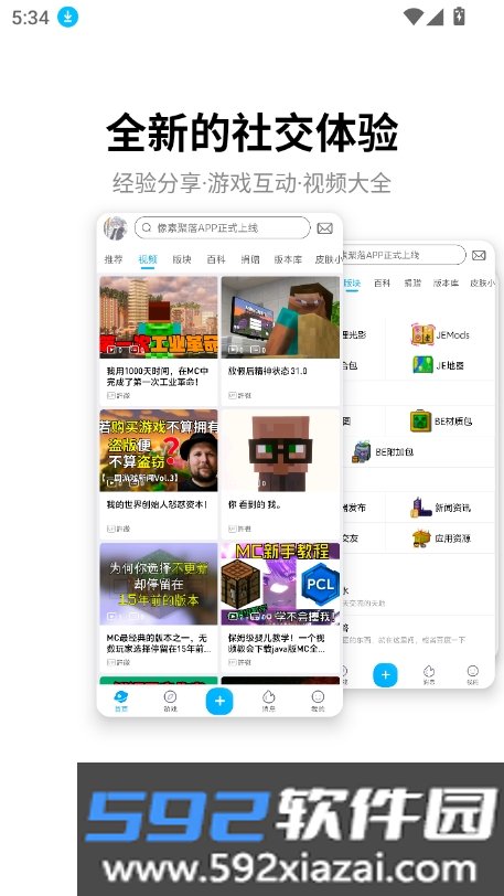 像素聚落免费下载手机版截图2