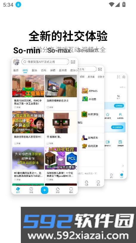 像素聚落免费下载手机版截图3