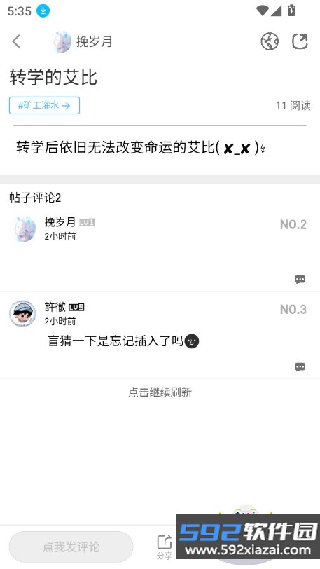 像素聚落免费下载手机版截图6