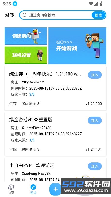 像素聚落免费下载手机版截图7