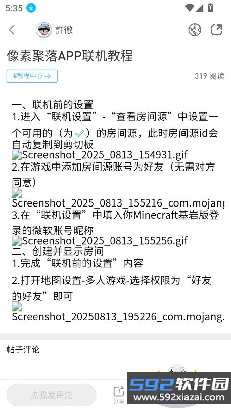 像素聚落免费下载手机版截图8