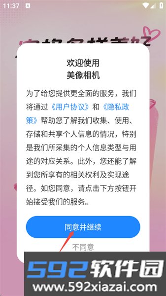 美像相机